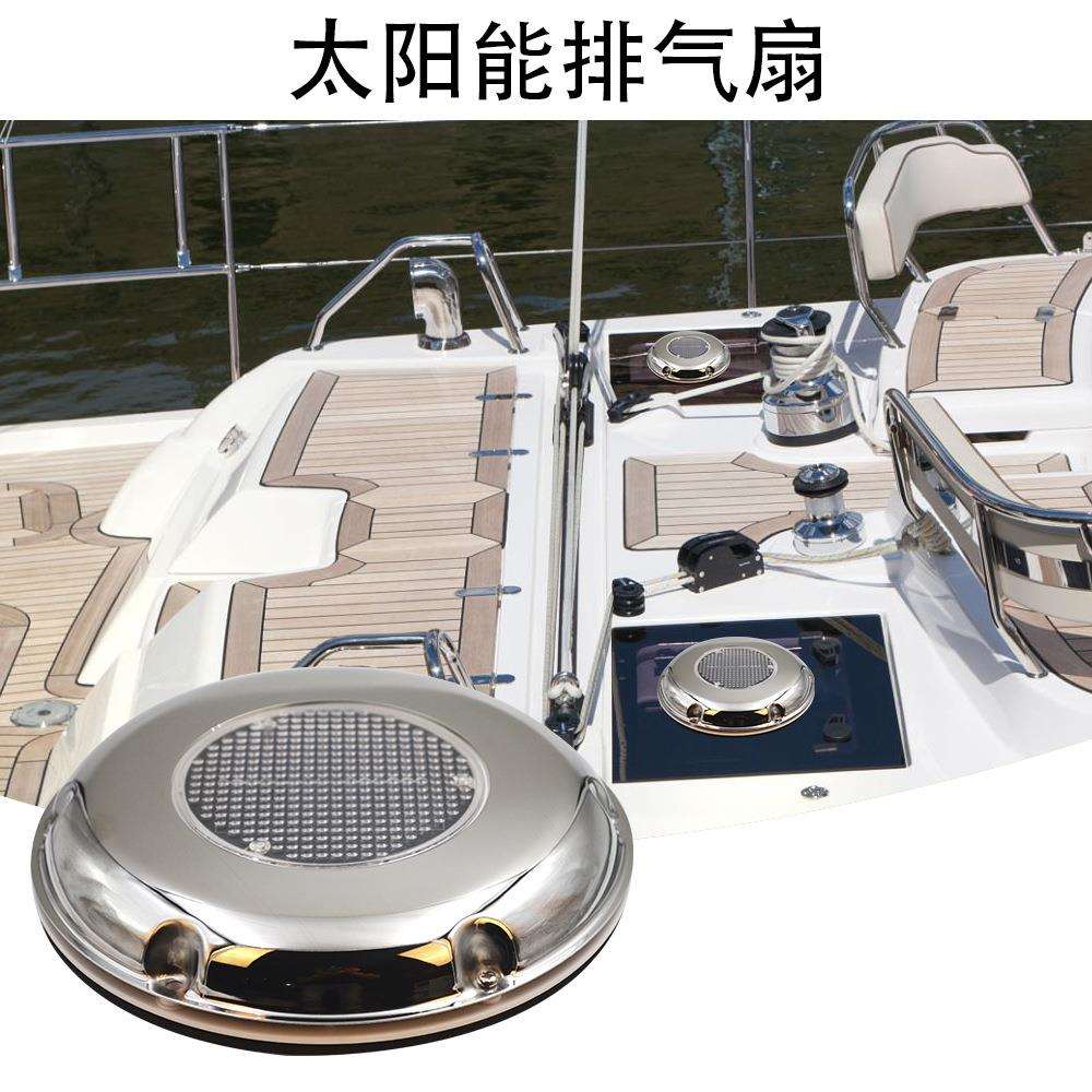 太阳能排气扇高档游艇不锈钢通风换气设备房车排气扇厕所通风