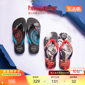 Havaianas哈唯纳Marvel Series夹脚人字拖鞋可外穿平底童款成人款