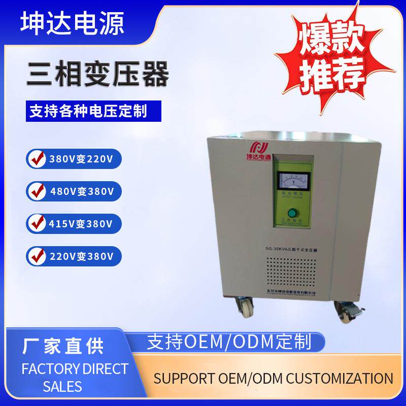 三相变压器380V变220V220V干式伺服隔离变压器SBK-5/10/15/15kva