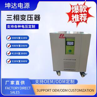 三相变压器380V变220V220V干式伺服隔离变压器SBK-5/10/15/15kva