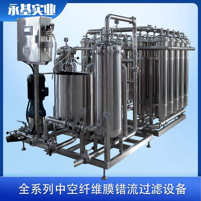 米酒果酒黄酒膜过滤澄清过滤机板式板片杀菌灭菌机设备