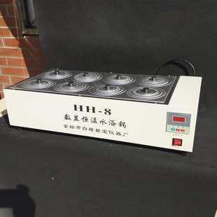 8孔水浴锅 双列八孔水浴锅 现货 数显控温 不锈钢内胆