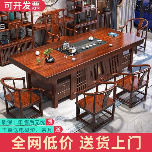 实木大板茶桌椅组合一桌五椅办公室茶几客厅家用新中式禅意泡茶台