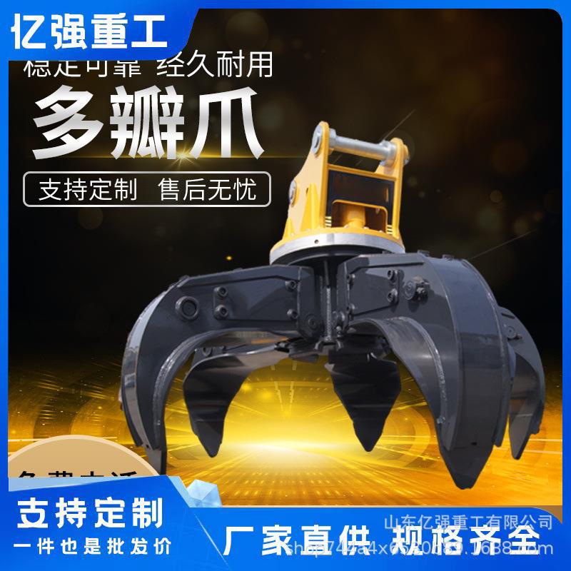 建筑垃圾清理式液压桔瓣抓大型矿用金属混凝土无齿式机械莲花抓