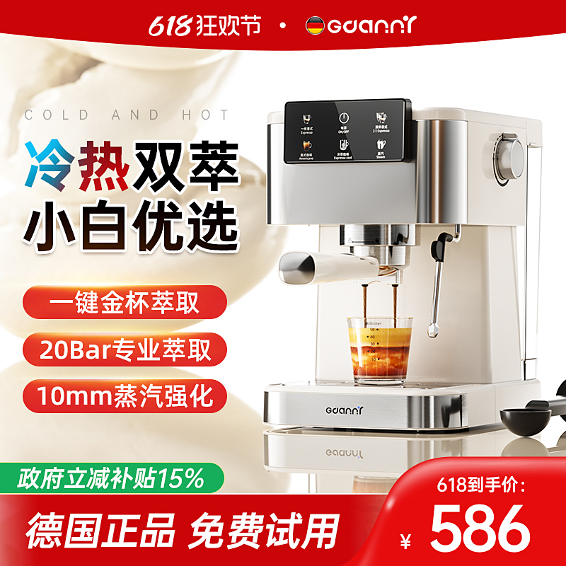 GDANNY德国咖啡机家用小型全半自动美意式浓缩2025新款便携式小白