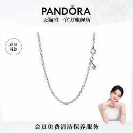 520礼物Pandora潘多拉925银项链颈饰diy设计素链多尺寸简约情侣