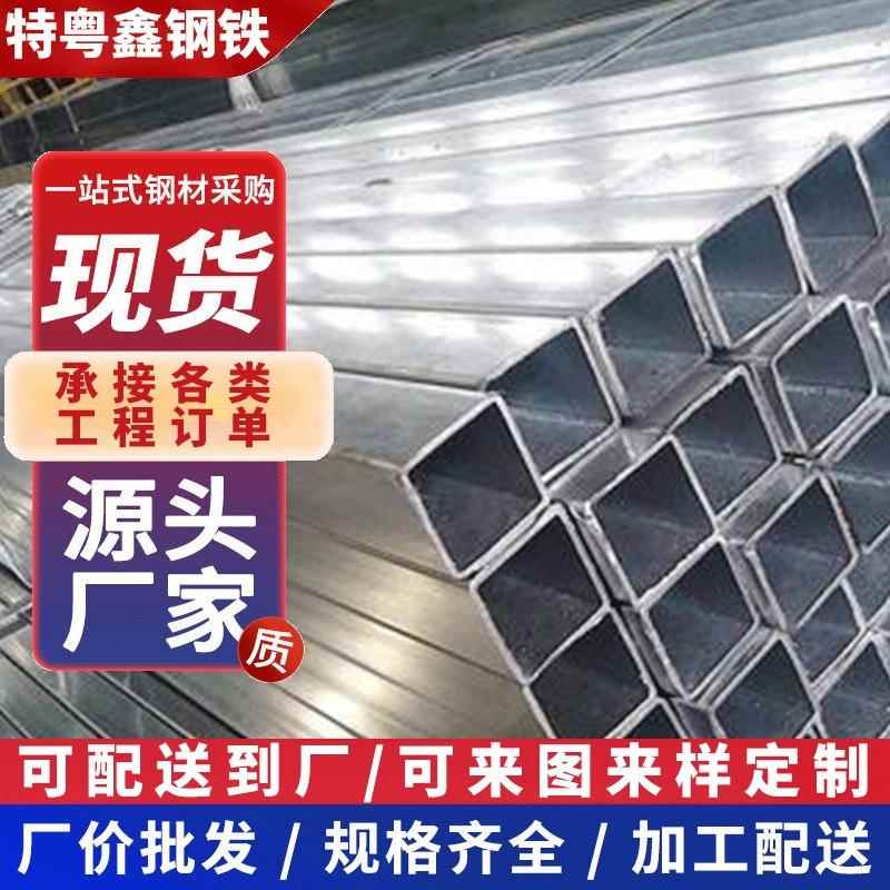 Q235热镀锌方管20*40*60*80*100冷矩形管加工3*5*7钢材黑空心幕墙