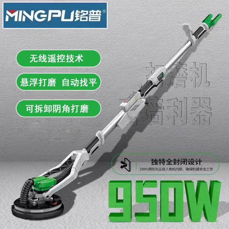 铭普电动无刷自吸式墙面打磨机砂纸机腻子专用无尘机抛光机磨墙机图片