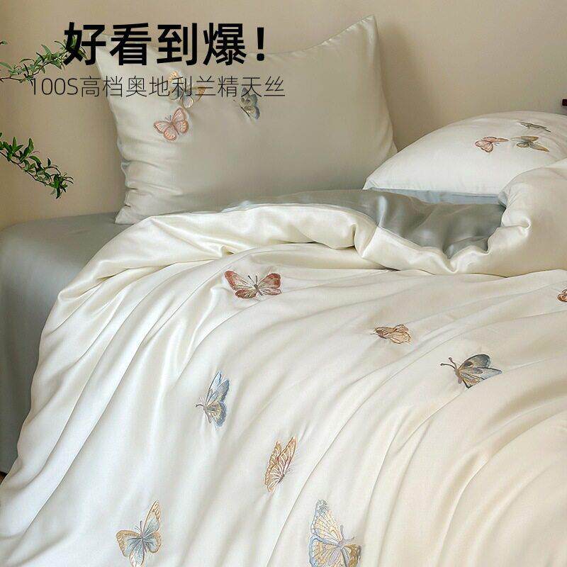 莱赛尔兰精天丝四件套女生蝴蝶刺绣冰丝床被套凉感丝滑床品