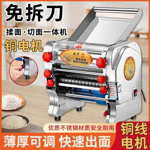 盛帛免拆刀制面 面机不锈钢电动商用铜芯面 面条机家用小型全自动