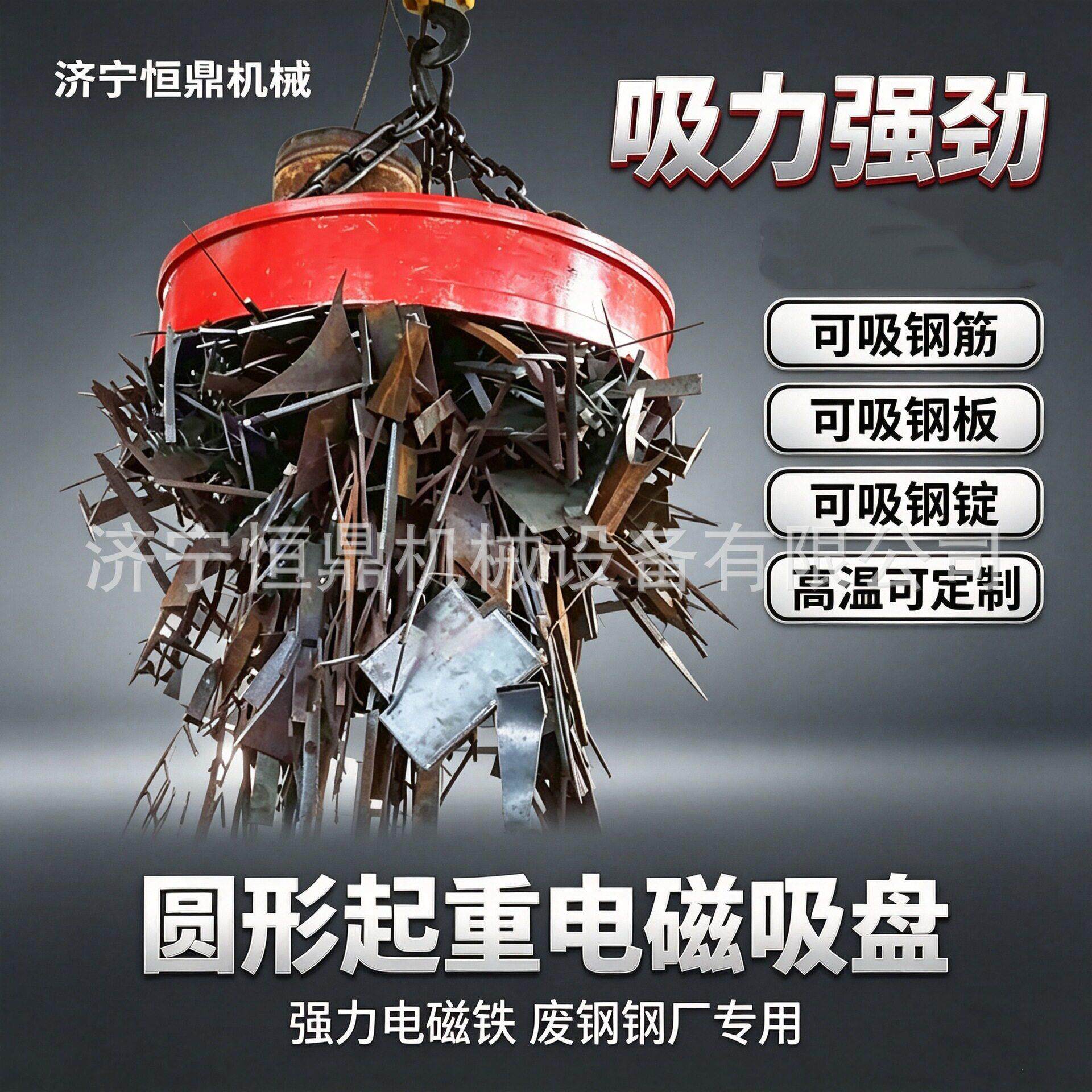 挖机电磁吸盘圆形起重强力电磁铁废钢回收吊运废铁钢筋强磁吸盘