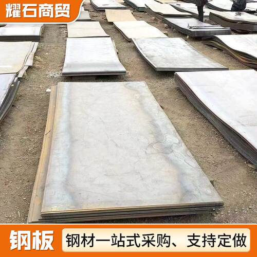 现货Q235b卷板开平普板Q345B锰板开平钢板库容器锅炉板热轧开平板
