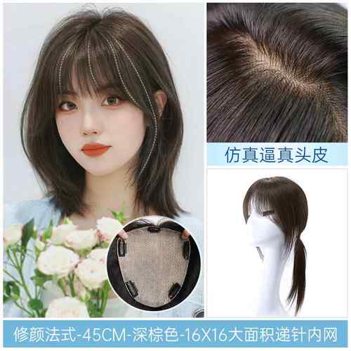 正品发瑞家假发片蓬松真女人发丝真头顶补片增发量发递针无痕遮盖