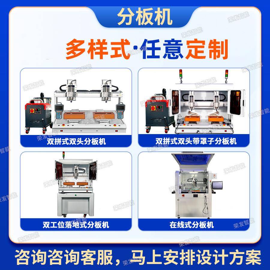 全自动铣刀式分板机PCB电线路板平台式V-CUT邮票孔玻纤板自动裁板