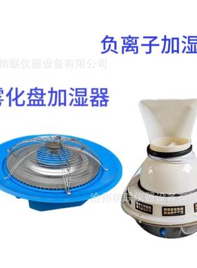 标BEWB准试块冷养护室三件套加热制自动控制仪YS-3标养室温控厂家