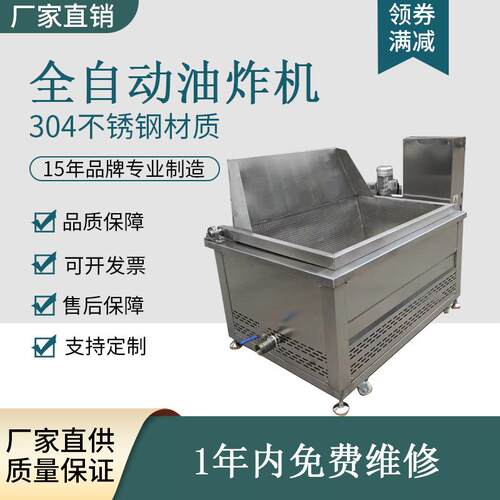 麻球纯油式油炸机扣肉自动出料油炸设备核桃自动控温油炸机厂家