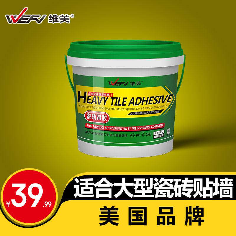 维芙强力粘合大重厚瓷砖背胶粘壁砖桶装胶水粘接剂磁砖贴墙背涂胶