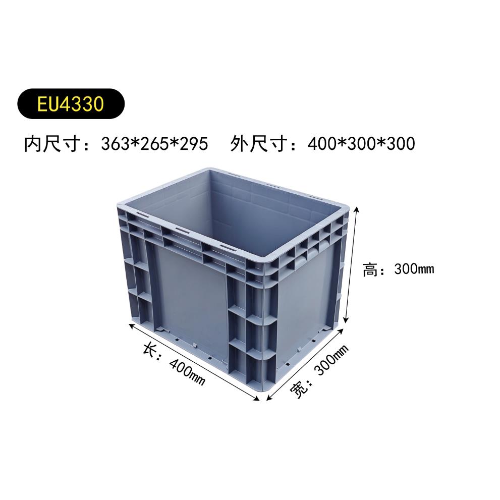 400×300×300mm物流箱周转箱灰4330仓库五金盒储藏胶箱收纳加厚