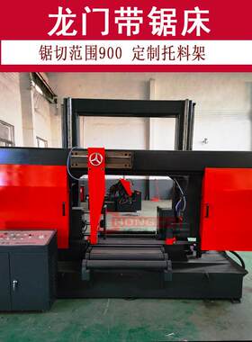龙门式带锯床GY4290异型材锯床1米2米3米托料架