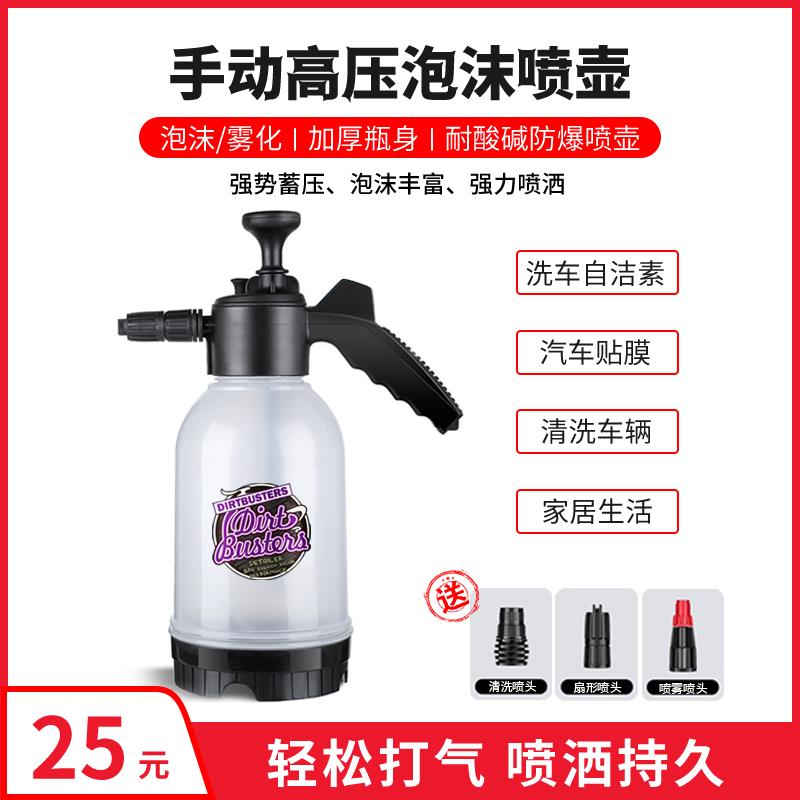 pa泡沫壶洗车专用喷泡器手动高压泡沫壶打雪花喷壶定型泡沫壶洗车