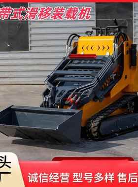 出口西班牙履带式滑移装载机 Skid steer loader 多功能装载机