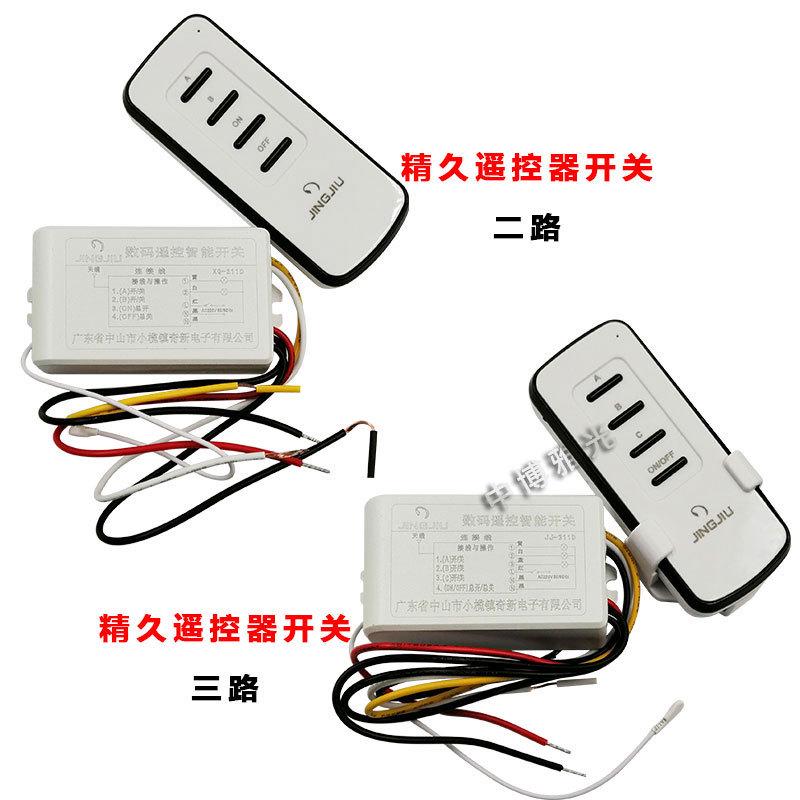 数码分段遥控开关控制器 led灯具吸顶灯二路三路分路器通用分控器