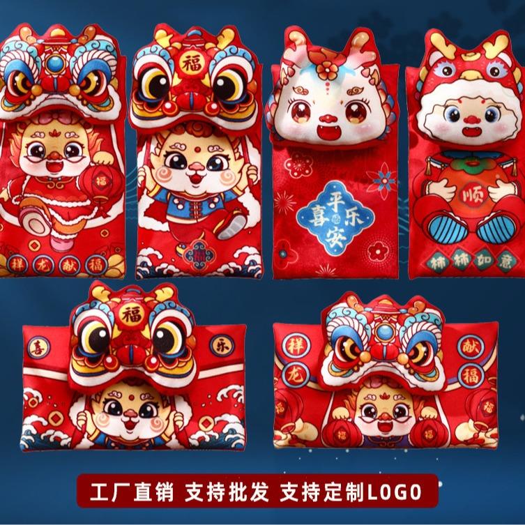 2024龙年新款红包压岁钱小孩钱穿戴带绳挂脖红包可装一万元利是封