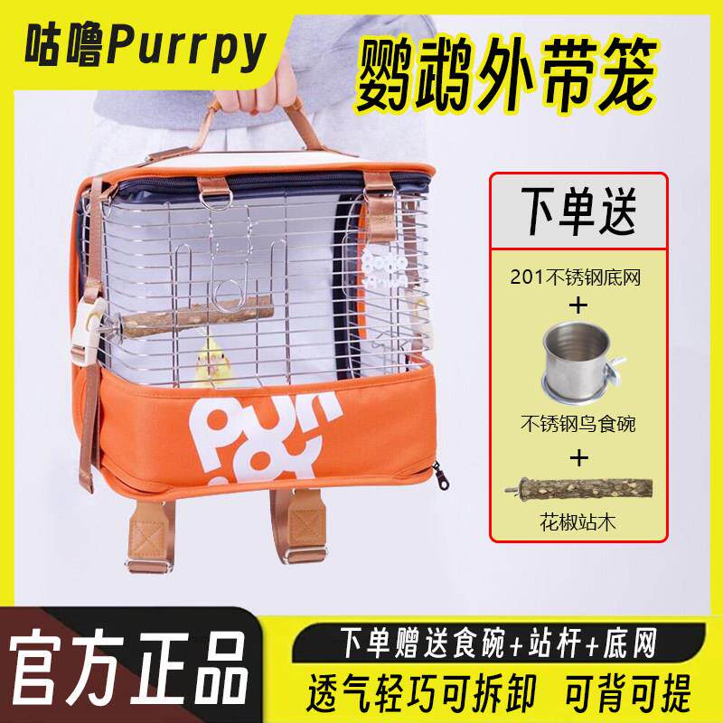 咕噜鸟笼鹦鹉外出笼虎皮牡丹可拆卸外带鸟笼子观赏双肩手提鸟揹包