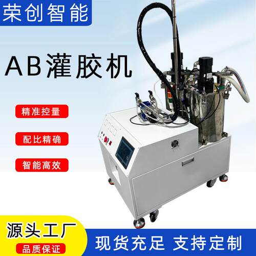 自动点胶机1:1-10:1AB环氧树脂灌胶机电源适配器聚氨酯自动灌胶机