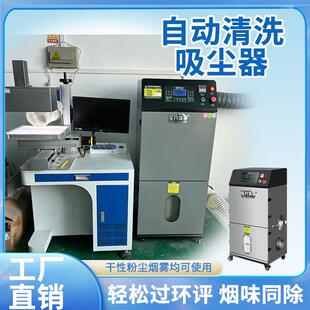 激光焊接烟雾净化器脉冲反吹喷码雕刻烟尘处理机镭雕刻烟尘除尘器