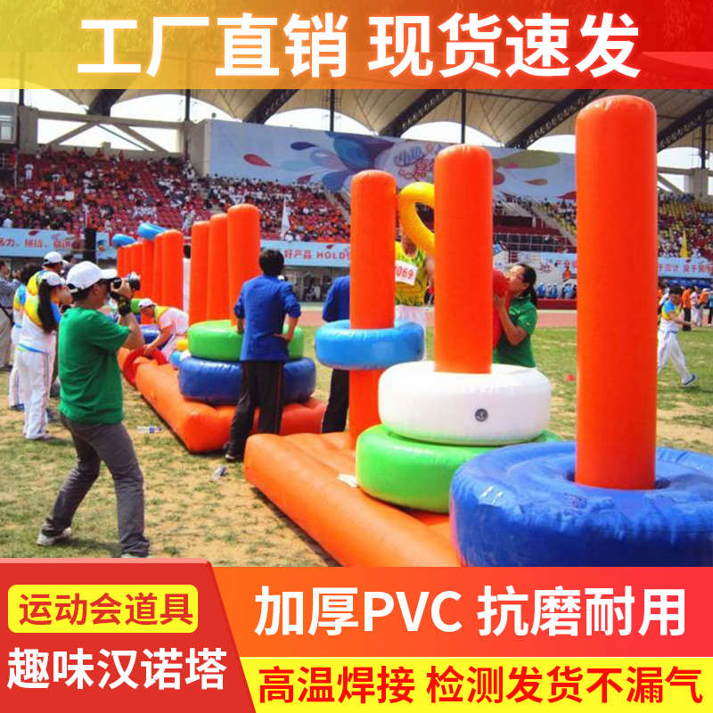 趣味运动会道具充气汉诺塔坦克大战车轮滚滚团建拓展游戏活动器材