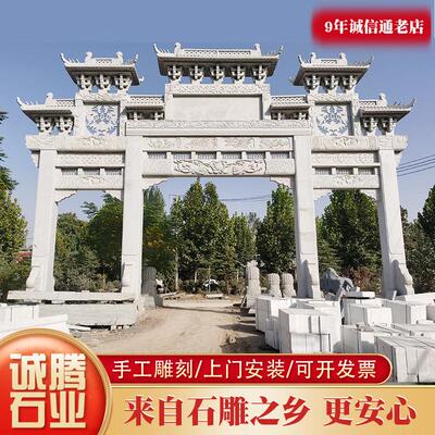 仿古石雕牌坊村口寺庙石牌楼花岗岩三门五楼户外建设石门楼
