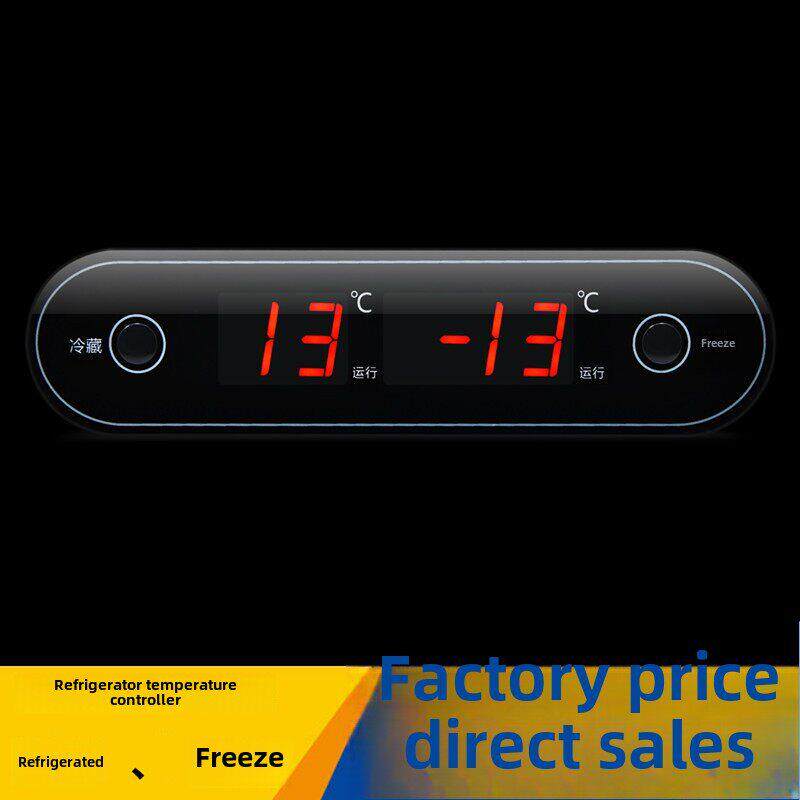 冰箱温度控制器冷冻冷藏双智能风冷直冷式微电脑可调节开关温控器