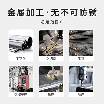 磨削液全合成绿色防锈极压切削液镁铝合金车床加工中心乳化皂化液