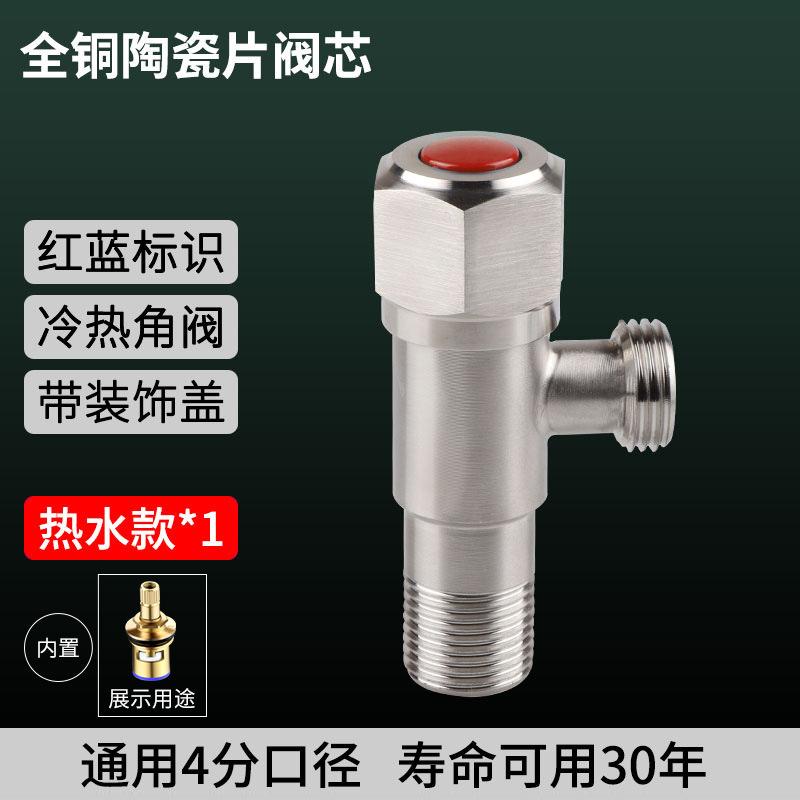 不锈钢热水器三角三角加厚角阀