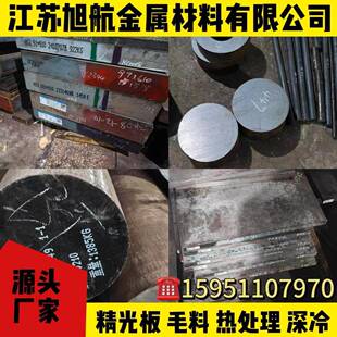 模具钢材SKH-9 D2 M2 W6高速钢SKD11 DC53 NAK80 H13 CR12 718H