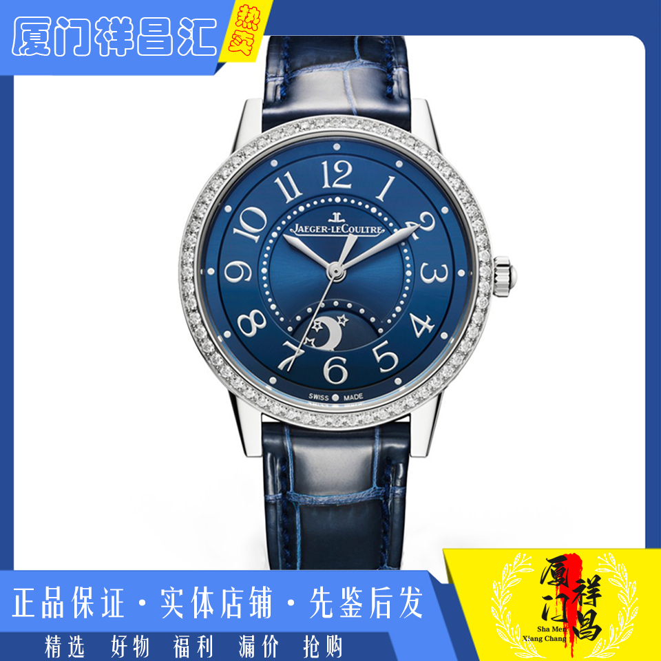 盒证[9.8新]积家约会系列精钢原镶钻自动机械皮带女士手表3448480