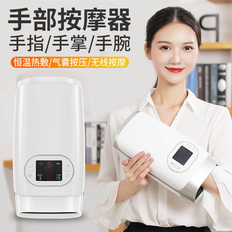 航科手部按摩器温感热敷手关节经络揉捏电动按摩器穴位护理仪