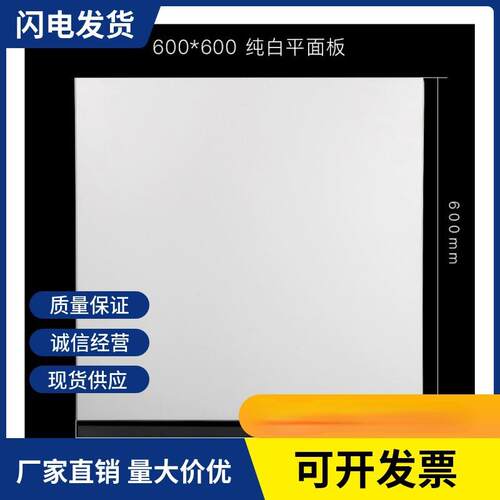 铝扣板天花600×600铝扣板吊顶天花板伟业铝扣板铝单