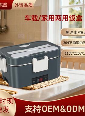 1.8L电热饭盒家车两用保温加热二合一便携免注水车载加热饭盒