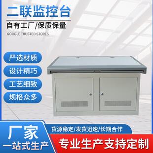 指挥中心控制台监控台操作台安防监控室控制台机房工作台现货