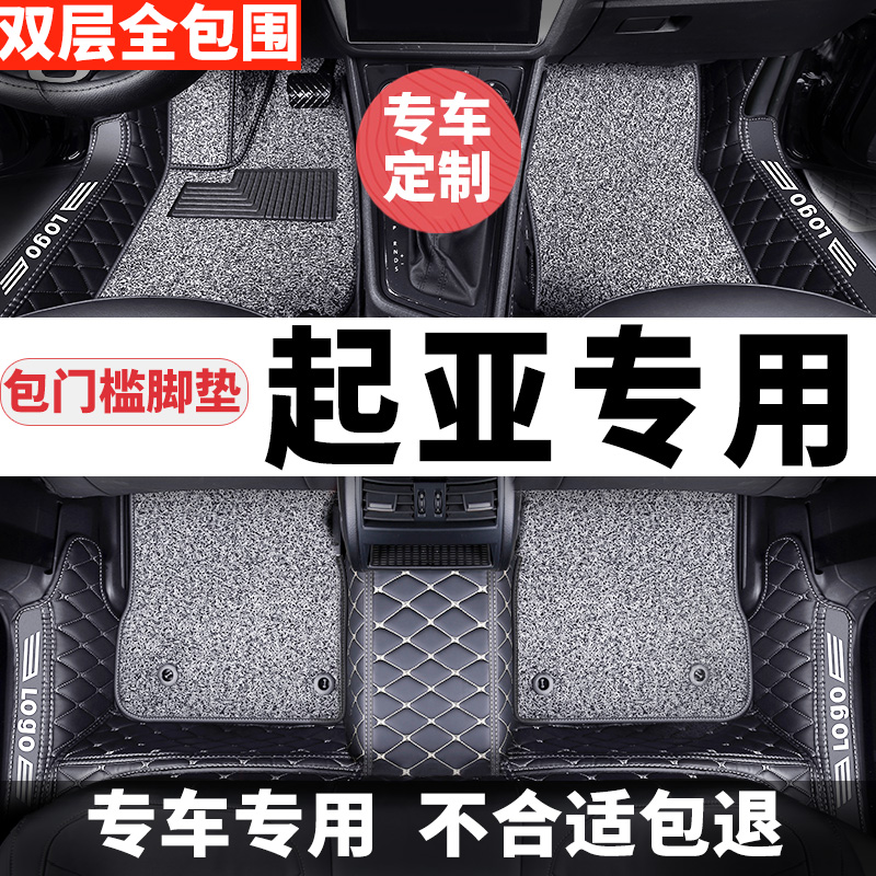 起亚ev5索奈脚垫ev6电动kx3汽车k3 k5车ev专用phev悦达起亚24款19