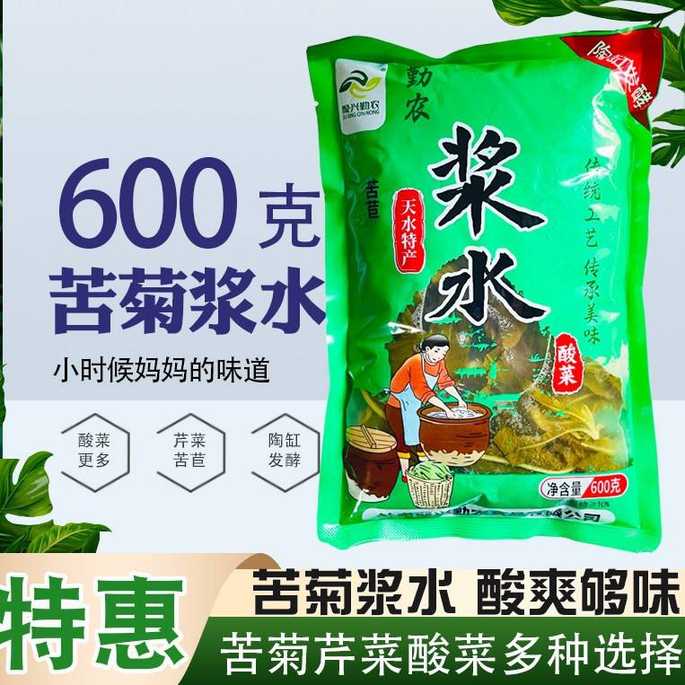 浆水酸菜甘肃天水浆水苦苣浆水酸菜芹菜纯苦菊天水特产引子600g装