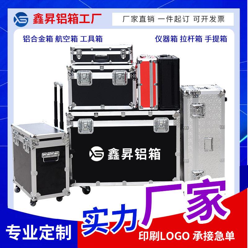 多功能铝合金仪器箱航空箱储物箱舞台箱医疗五金工具箱铝箱定制