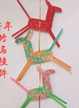 竹编小马彩色竹篾条DIY马儿书签成品马年创意手工作品小马成品手