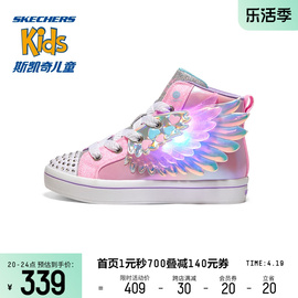 Skechers斯凯奇春夏女童板鞋童鞋翅膀鞋中帮儿童发光百搭运动鞋子