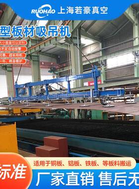 BC-2500-12-T大型板材吸吊机货物上料机不锈钢板起重搬运吊具运输