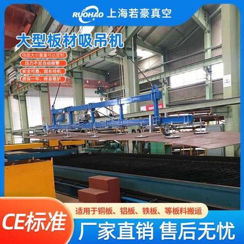 BC-2500-12-T大型板材吸吊机货物上料机不锈钢板起重搬运吊具运输