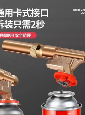 火烤神枪烧毛手持喷火枪卡式气罐烧毛器家猪用MXB烹饪户外烧烤喷