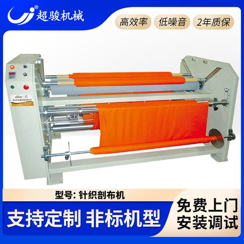 圆筒针织剖布机圆筒布双面开幅自动卷布针织面料剖布机CJ-170P